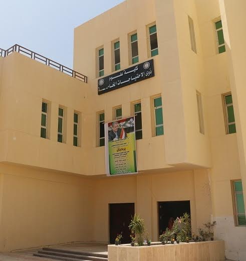 The Faculty of Special Needs Science