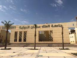 King Salman International University - Building