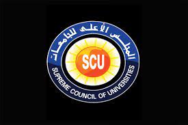 Supreme Council of Universities