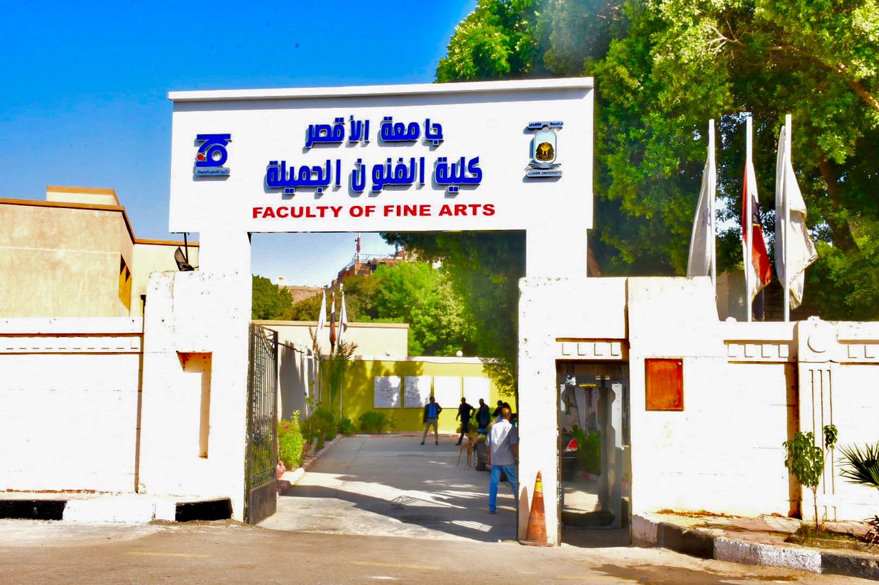 Luxor University - Faculty of Fine Arts